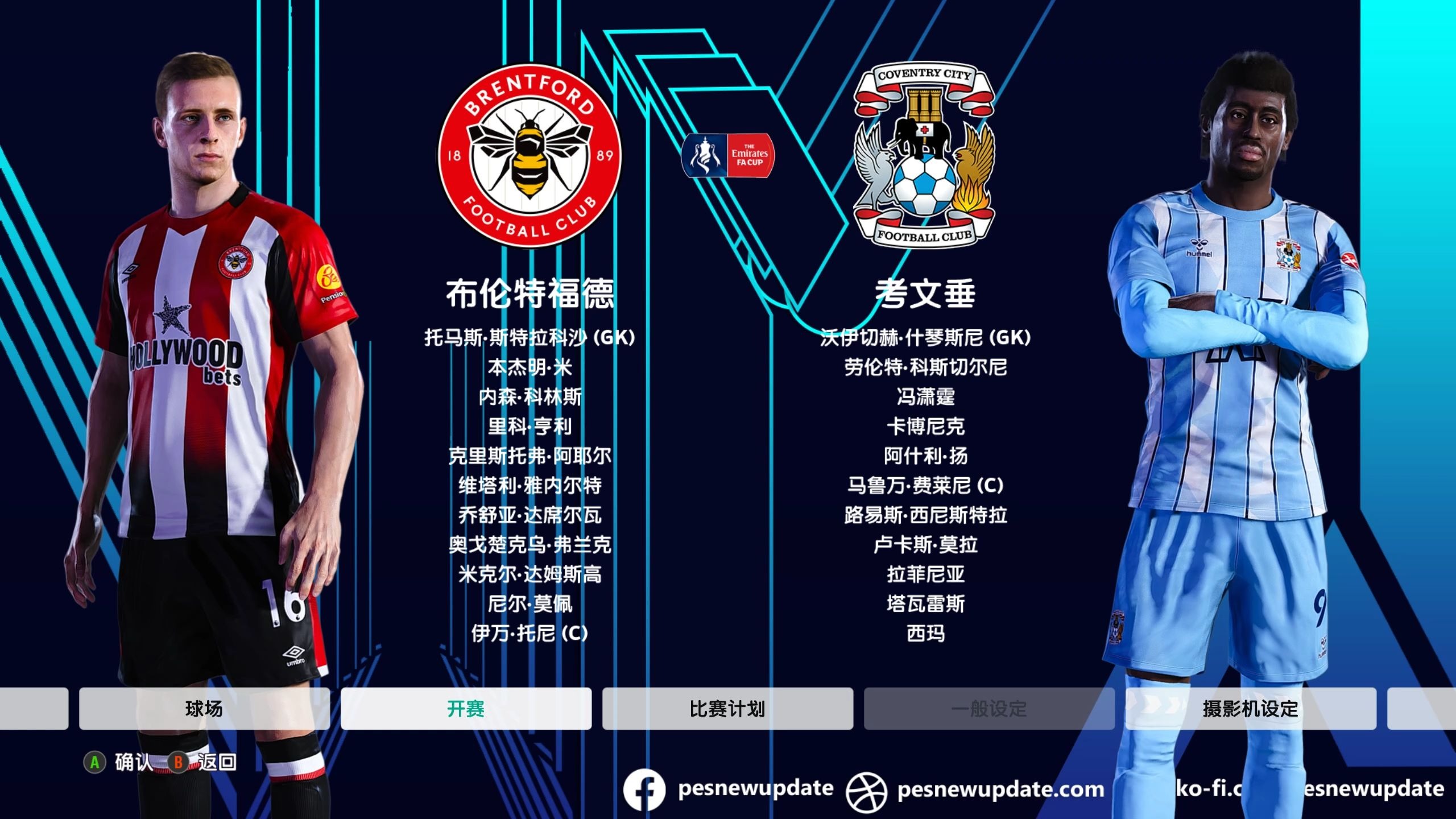 独家：多特蒙德世俱杯首战阵容预测