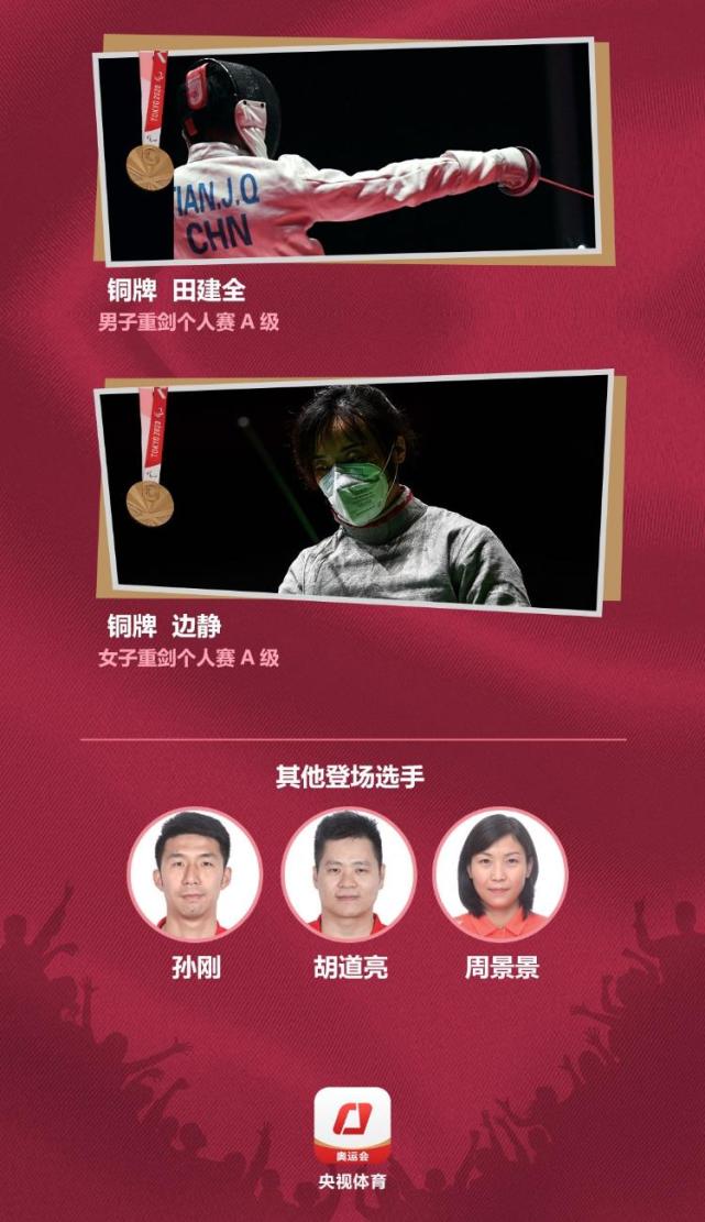 西班牙选手心系比赛，斩获历史奖牌