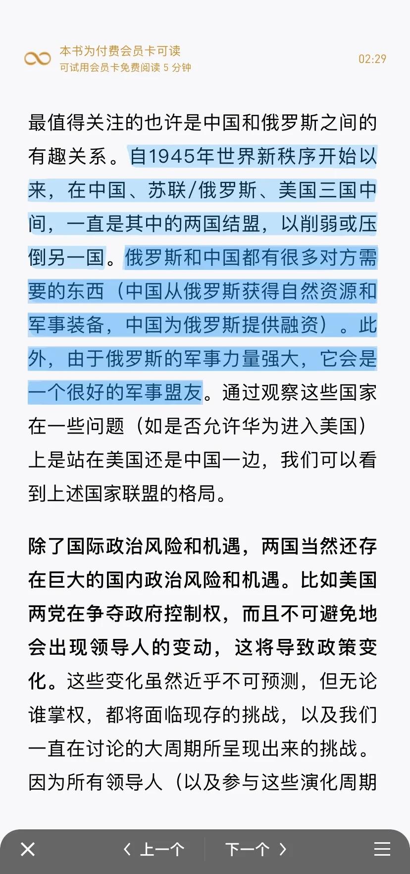 包含斯洛伐克不平价保加利亚，欧预赛晋级前景再次生变？的词条