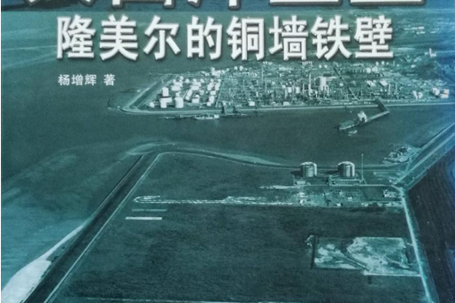 防守反击连连，球队防线铜墙铁壁站稳的简单介绍