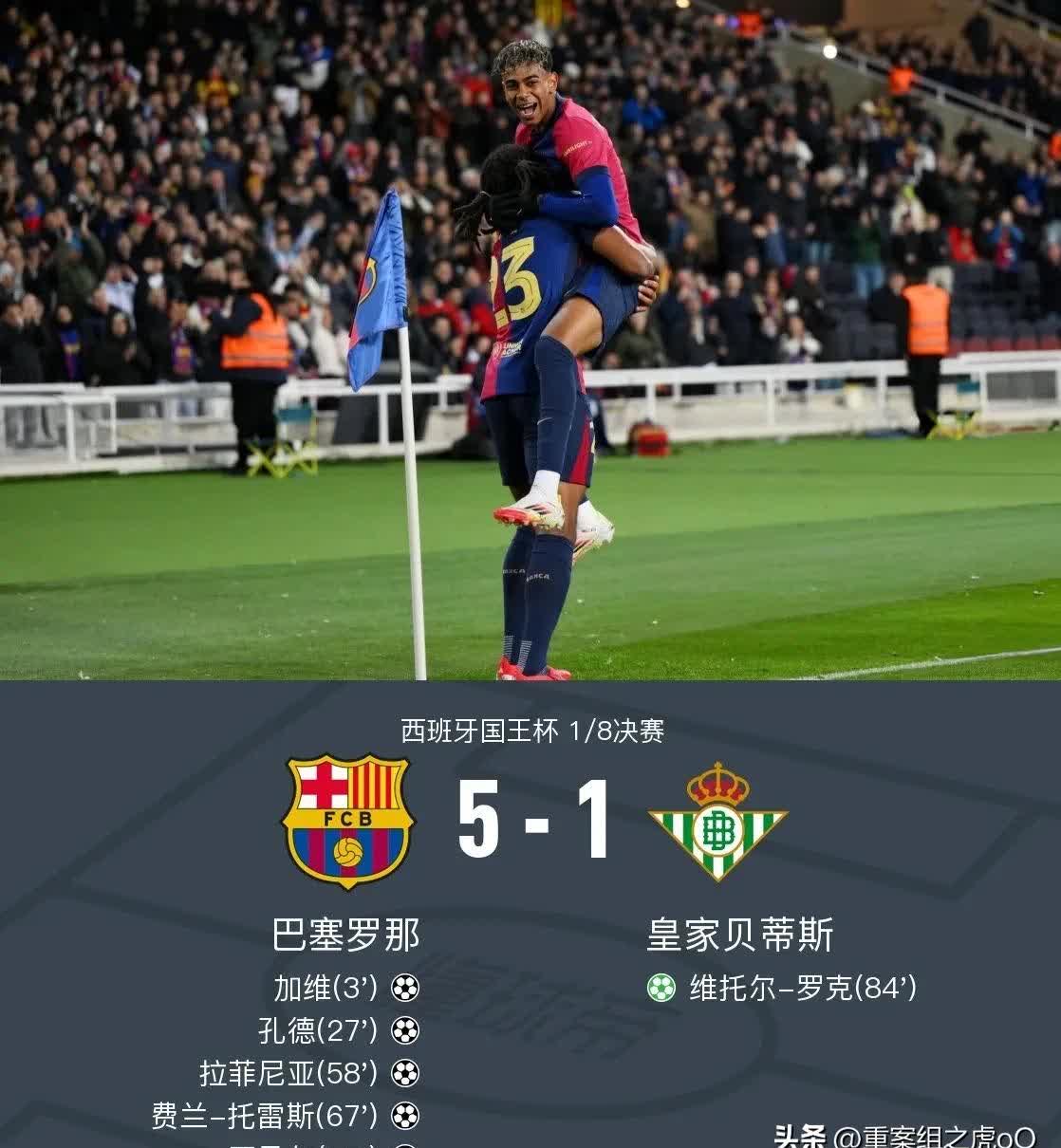 世俱杯参赛资格-巴萨将迎战皇家贝蒂斯，保持不败