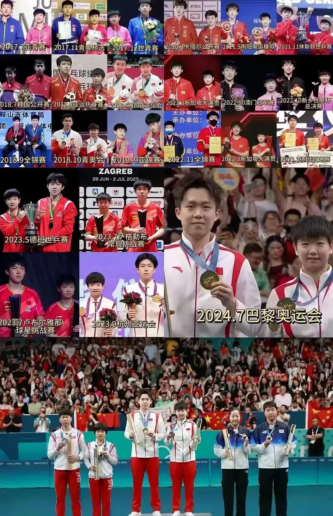 羽毛球混双冠军诞生，世界冠军加冕