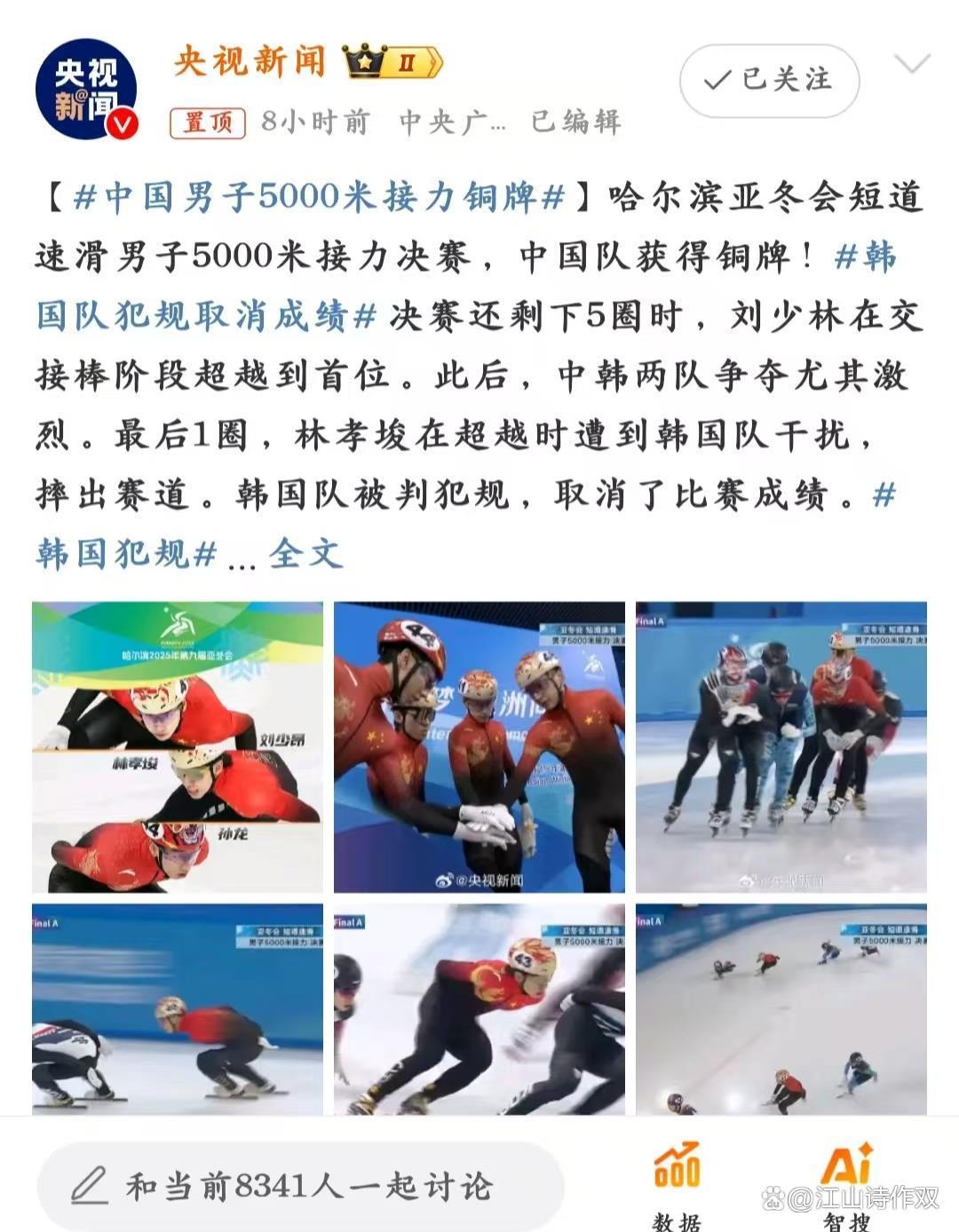 韩国球队火拼无惧，携手晋级下一轮