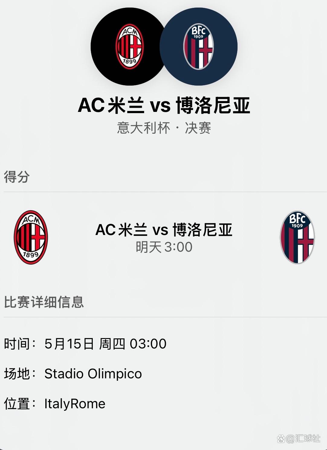 世俱杯参赛资格-意大利足球联赛排名迭代，劲旅仍居榜首的简单介绍