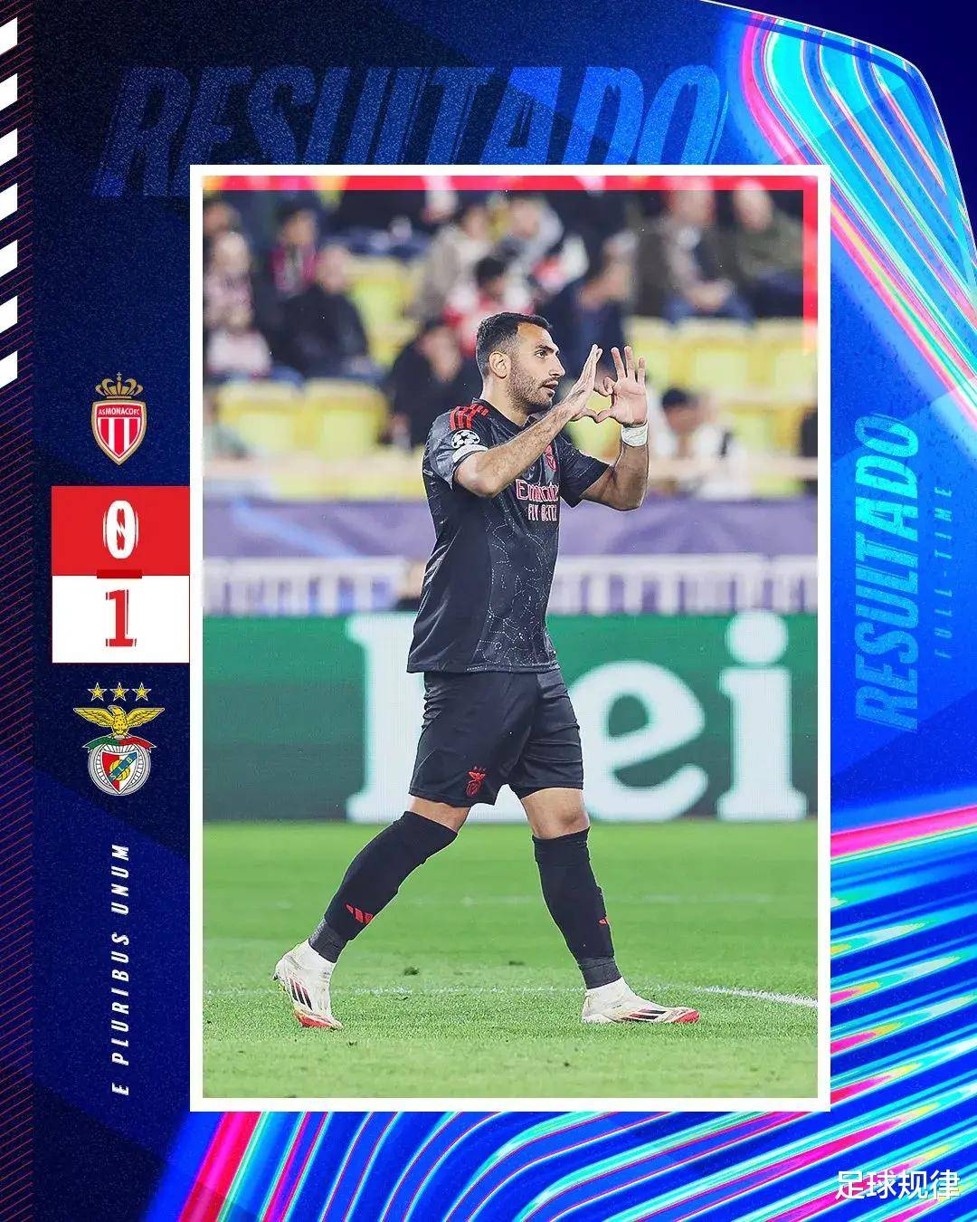 摩纳哥客场战胜对手，扭转连败局面