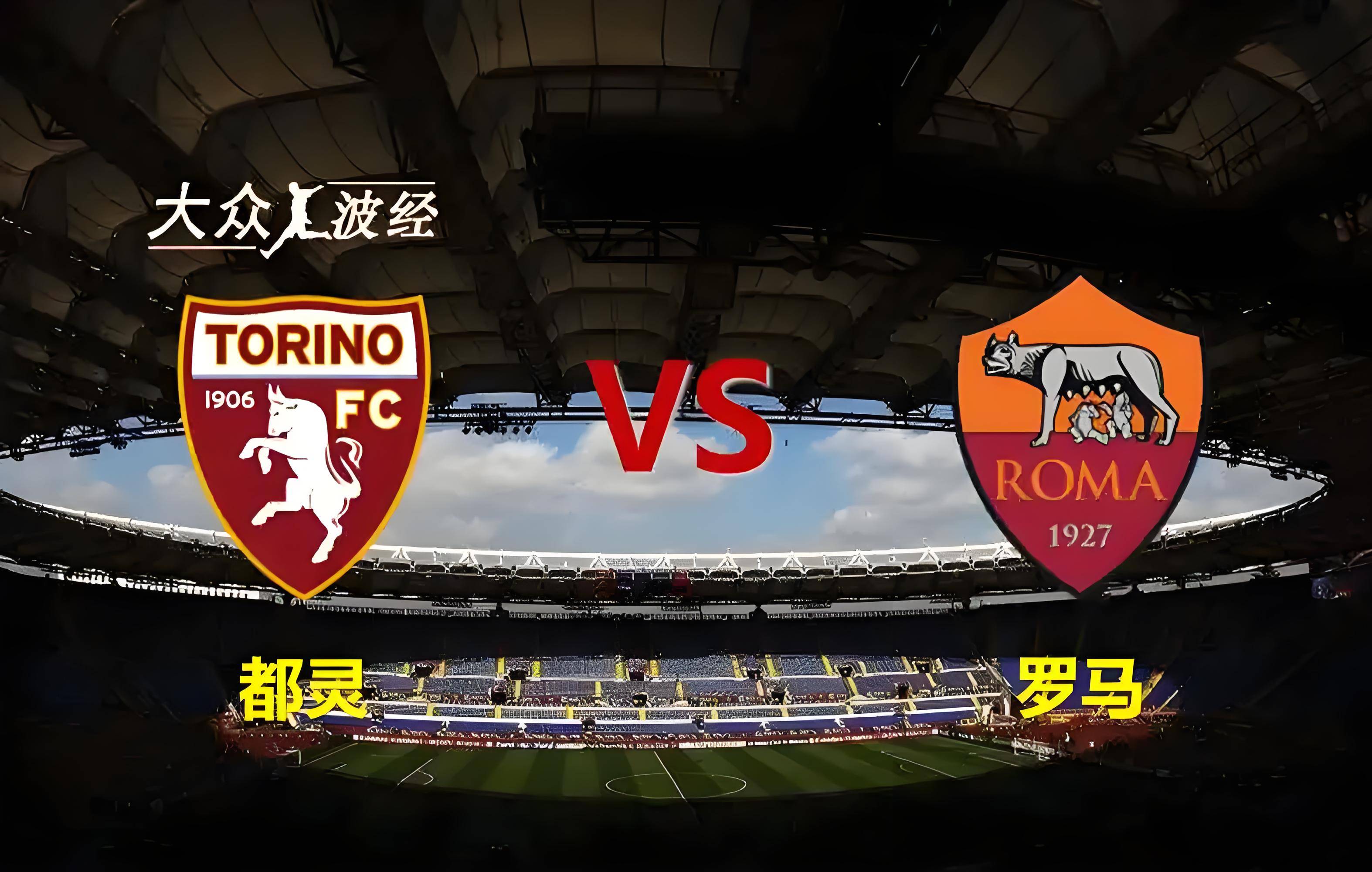 都灵球员全力备战，迎接下一场重要比赛的简单介绍