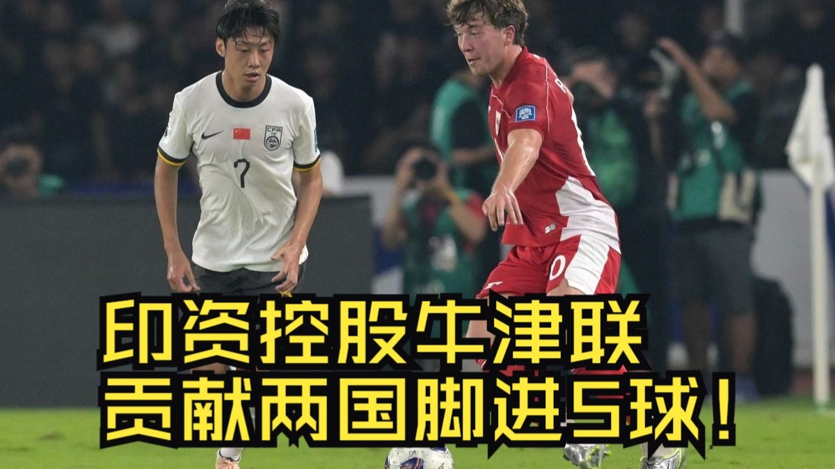 世俱杯改制-印尼球队遭遇连败，晋级前路蜕变漫长