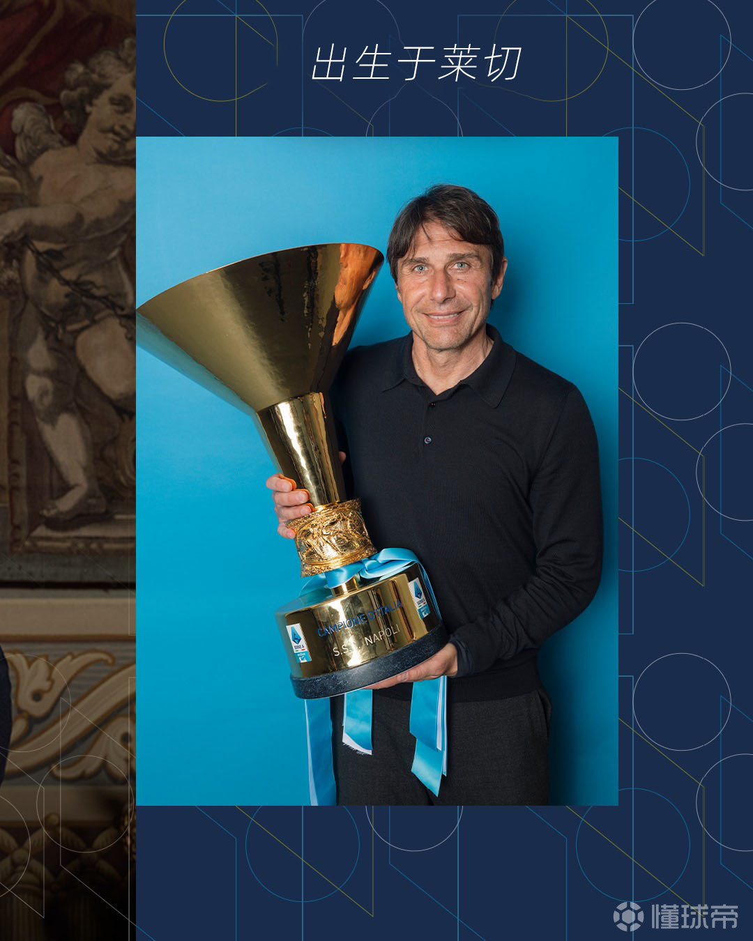 那不勒斯主教练赛后点评球员表现，辛辣批评的简单介绍