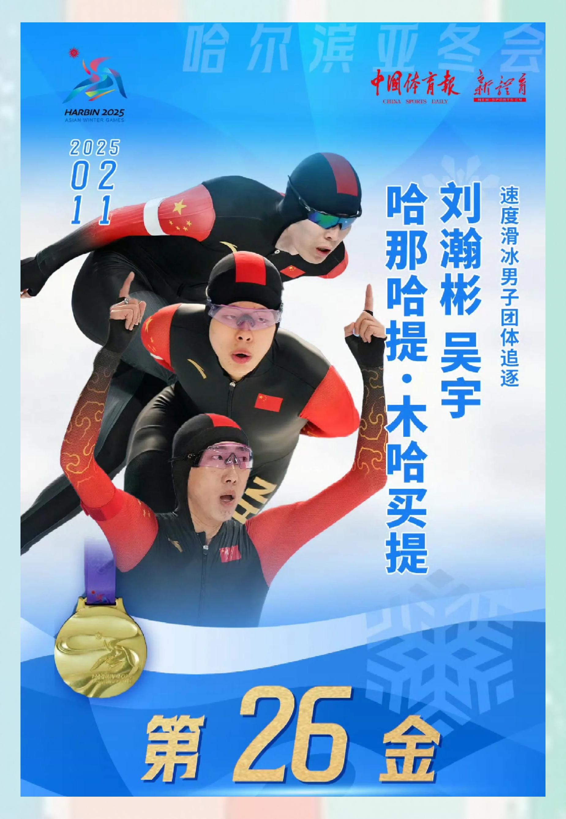 美国选手在速度滑冰项目上夺得金牌