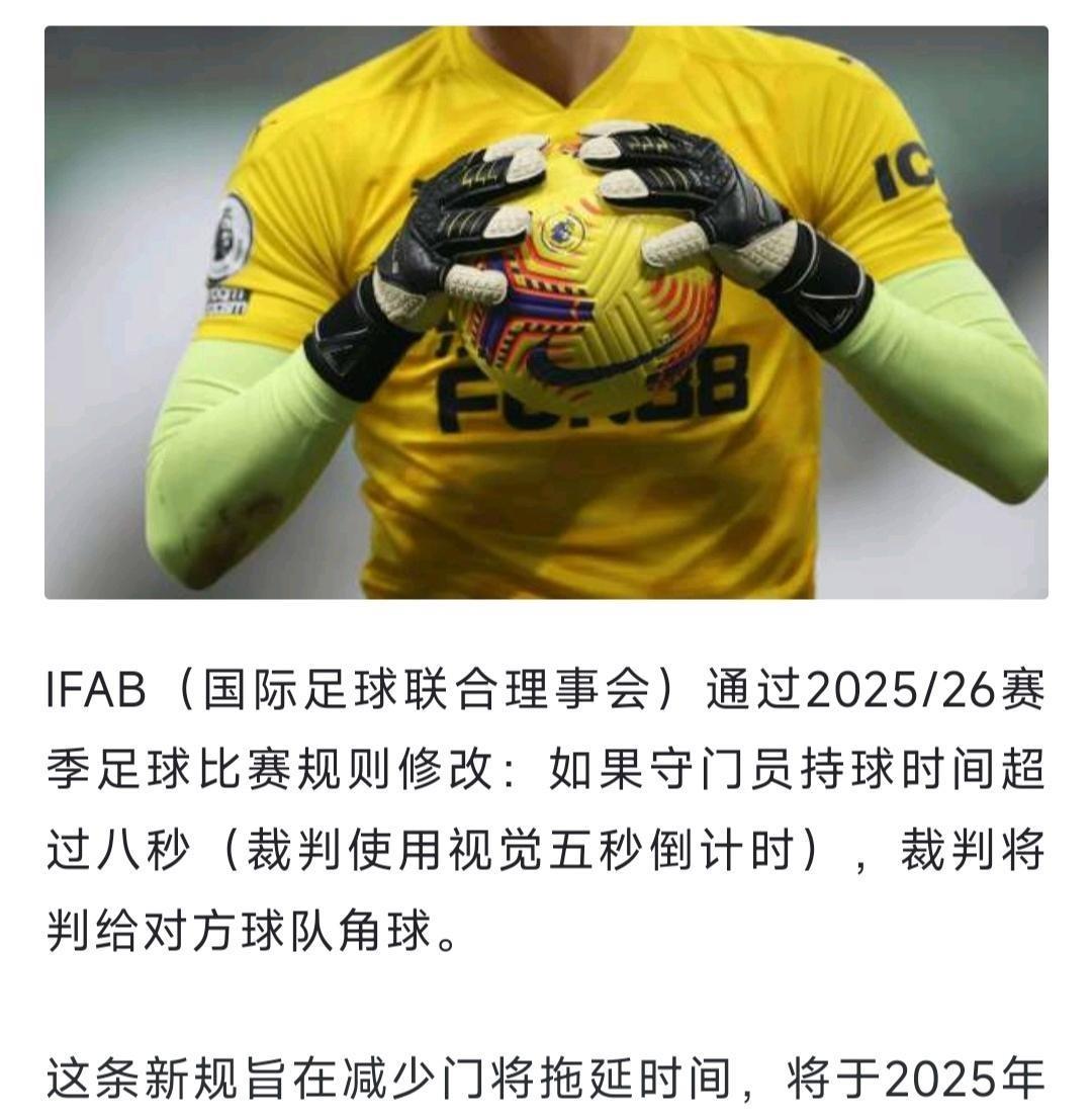 门将神勇扑救，助球队逆转战局