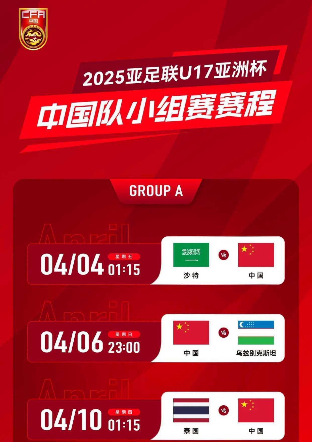 东南亚强强对决！新加坡队输给泰国队，无缘世界杯四强的简单介绍