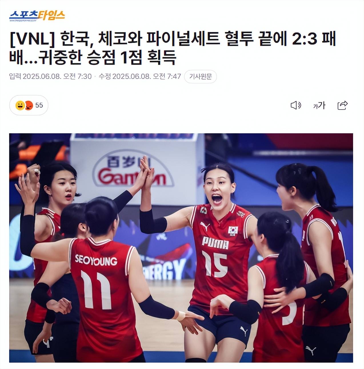 韩国击败澳大利亚赢得排球比赛