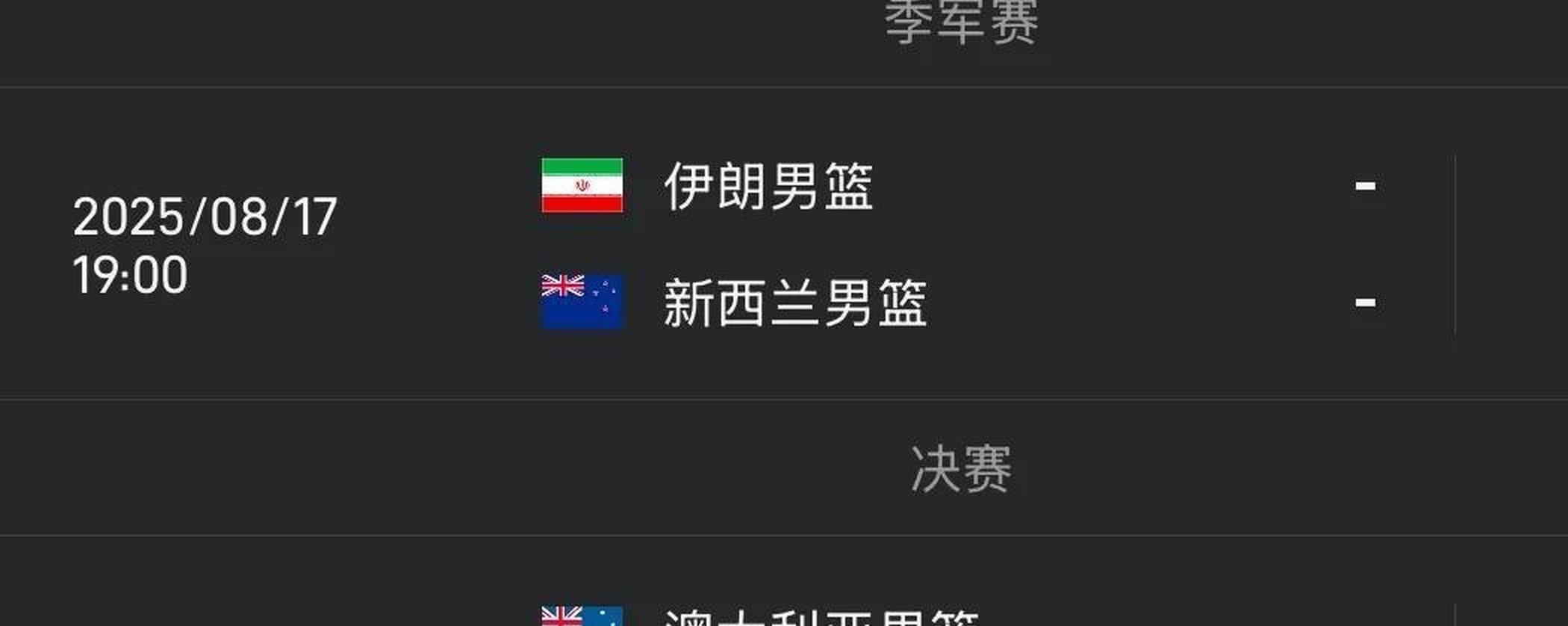 澳大利亚队表现出色，晋级半决赛