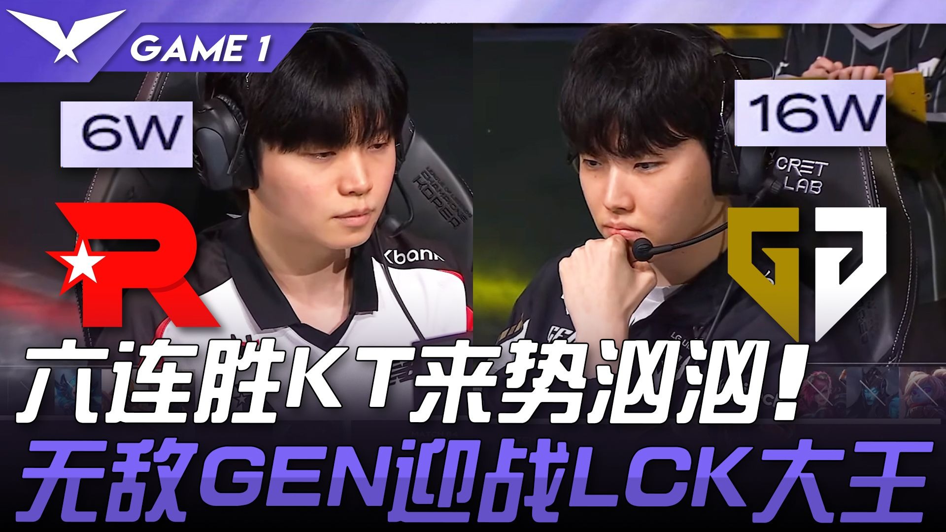 PSG险胜KT，BDD关键团战开团秒人宿命之战四强赛，让粉丝疯狂欢呼