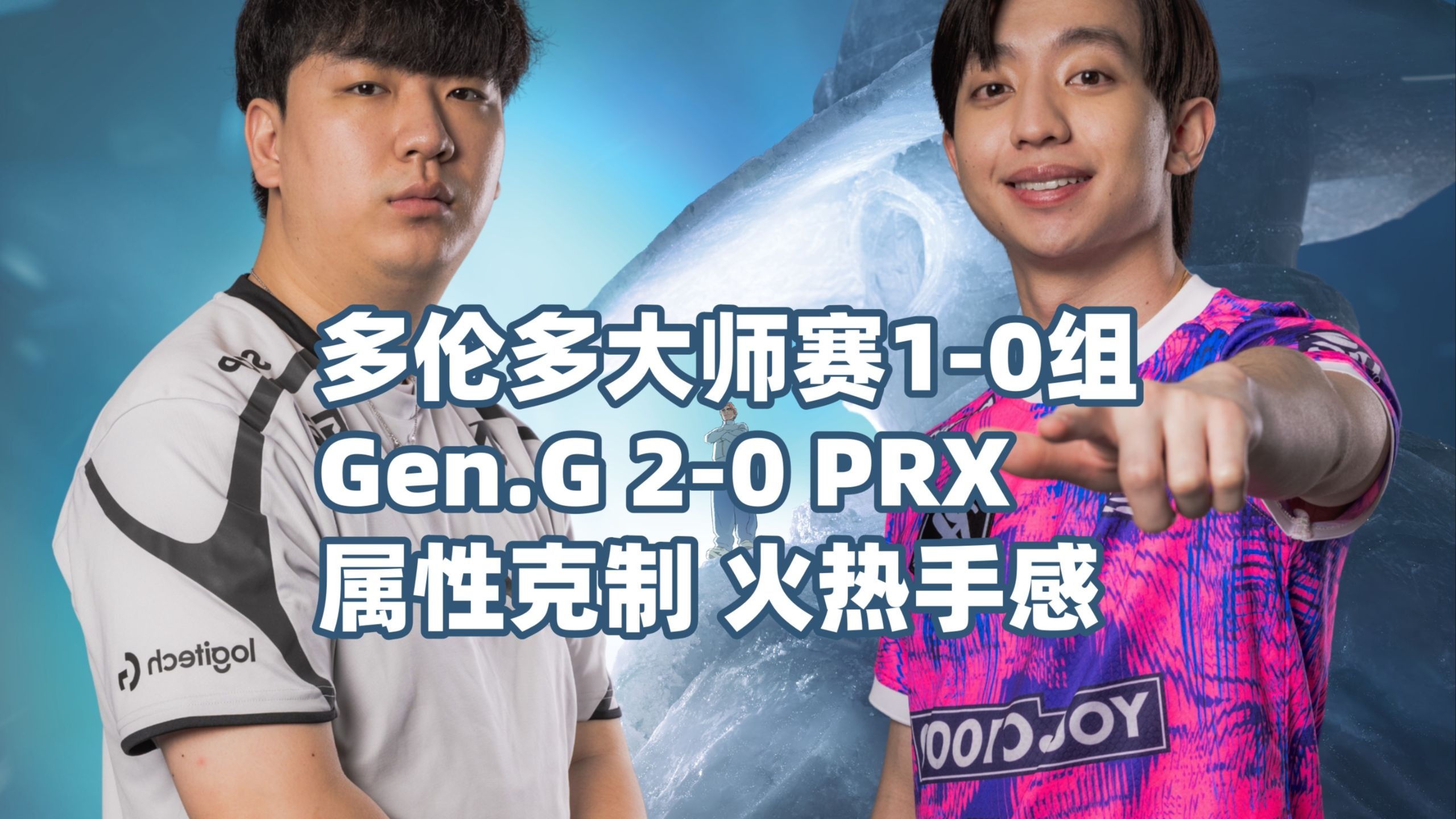 100T力克GEN，Perkz关键团战开团秒人鏖战多局淘汰赛，让粉丝疯狂欢呼