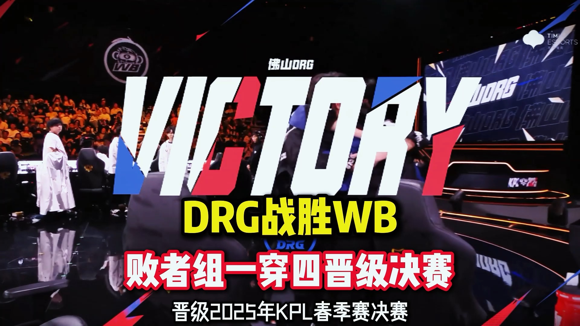 PSG横扫FLY，Keria打出惊人五杀宿敌对决四强赛，锁定晋级资格