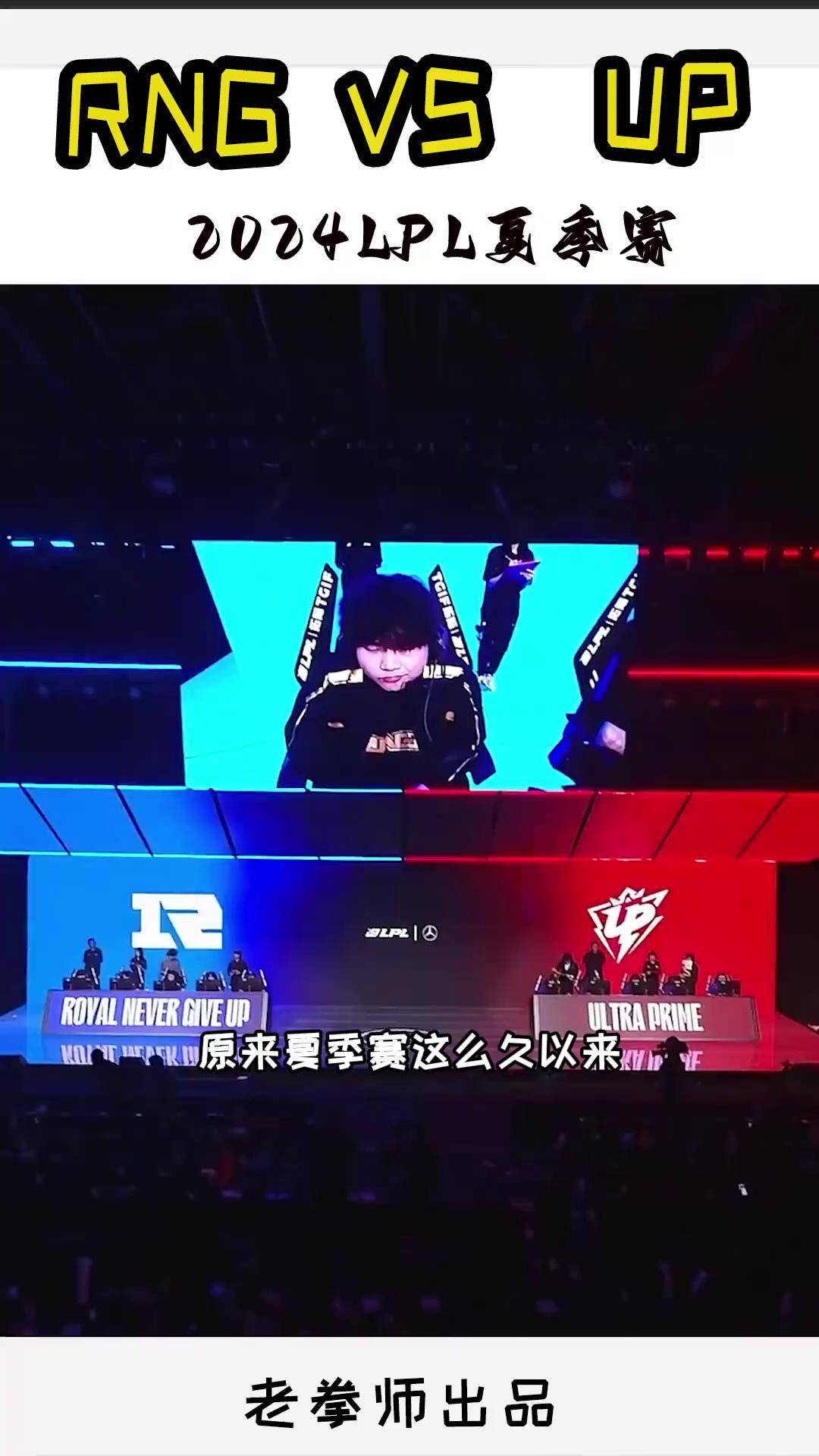 BRO险胜V5，Gumayusi单局斩获MVP宿敌对决淘汰赛，引爆全场热议