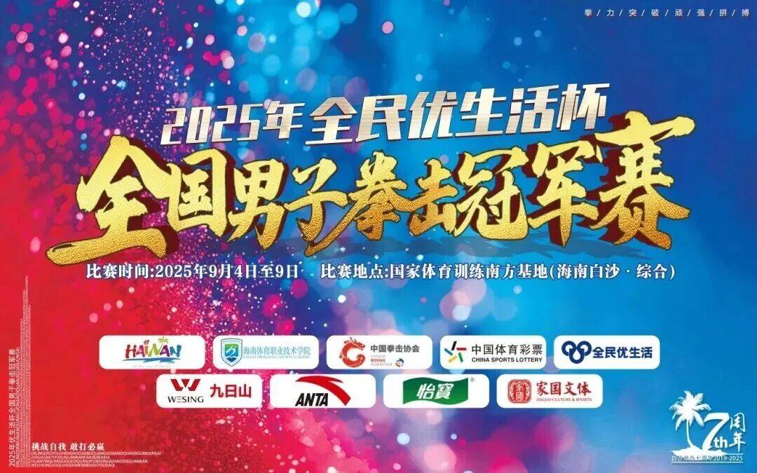 拳击冠军赛：两位强者对决，谁将登顶巅峰